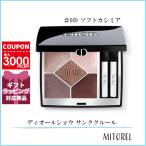 ショッピングカシミア クリスチャンディオール CHRISTIAN DIOR  ディオールショウ サンククルール  7g#669 ソフトカシミア【110g】誕生日 プレゼント ギフト