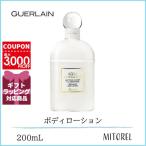 ショッピングゲラン 並行輸入品 ゲラン GUERLAIN アクアアレゴリアボディローションベルガモット200mL