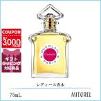 ゲラン GUERLAIN  シャマード  EDT オー