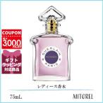 ショッピングゲラン ゲラン GUERLAIN  アンソレンス EDP オーデパルファン 75mL【香水】誕生日 プレゼント ギフト