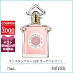 並行輸入品 ゲラン GUERLAIN ランスタンマジー EDP オーデパルファン 75mL