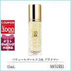 ゲラン GUERLAIN パリュールゴールド 24K プライマー 35mL【165g】誕生日 プレゼント ギフト