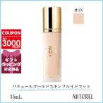 ゲラン GUERLAIN  パリュールゴールド