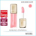 ゲラン GUERLAIN キスキスビーグロウオイル 9.5mL#258 ROSE GLOW【55g】誕生日 プレゼント ギフト