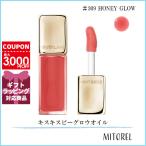 ゲラン GUERLAIN キスキスビーグロウオイル 9.5mL#309 HONEY GLOW【55g】誕生日 プレゼント ギフト
