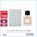 ショッピングゲラン 並行輸入品 ゲラン GUERLAIN  ロム イデアル オーデパルファン EDP 50mL 【香水】