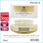 ゲラン GUERLAIN アベイユロイヤルトリートメントリッチクリーム リフィル (詰め替え用) 50mL 【165g】誕生日 プレゼント ギフト