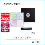 ジバンシイ GIVENCHY プリズムリーブル4×3g#1 パステルシフォン(01)【115g】誕生日 プレゼント ギフト
