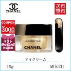 シャネル CHANEL サブリマージュラクレームユーN 15g【229g】誕生日 プレゼント ギフト