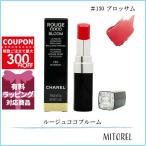 並行輸入品 シャネル CHANEL ルージュココブルーム 3g #130 ブロッサム【40g】