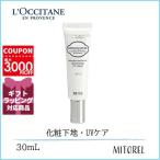 ロクシタン LOCCITANE レーヌブランシュブライトUVシールドSPF50/PA++++ 30mL誕生日 プレゼント ギフトの買取情報
