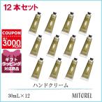 並行輸入品 ロクシタン LOCCITANE ヴァーベナアイスハンドクリーム 12本セット 30mL×12