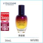 ショッピングロクシタン ロクシタン LOCCITANE イモーテルオーバーナイトリセットセラム 30mL【180g】誕生日 プレゼント ギフト