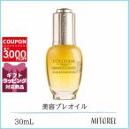 ロクシタン LOCCITANEイモ―テルディ