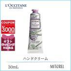 並行輸入品 ロクシタン LOCCITANE エルバブランシュハンドクリーム 30mL【45g】
