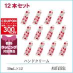 並行輸入品 ロクシタン LOCCITANE ローズハンドクリーム 12本セット 30mL×12【ネコポス】