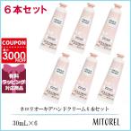 ロクシタン LOCCITANE ネロリオーキデハンドクリーム 6本セット 30mL×6【ゆうパケット】誕生日 プレゼント ギフト