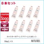 ロクシタン LOCCITANE ネロリオーキデハンドクリーム 8本セット 30mL×8【ゆうパケット】誕生日 プレゼント ギフト