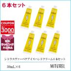 ロクシタン LOCCITANE シトラスヴァーベナアイスハンドクリーム 6本セット 30mL×6【ゆうパケット】誕生日 プレゼント ギフト