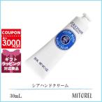 ロクシタン LOCCITANE シアハンドクリーム  30mL【40g】誕生日 プレゼント ギフト