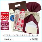 (ラッピング済み) ロクシタン ハンドクリーム 30mL ベストセラー3本セット (シア/チェリーブロッサム/ローズ) 【ギフト包装】誕生日 プレゼント ギフト