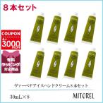 ロクシタン LOCCITANE ヴァーベナアイスハンドクリーム 8本セット 30mL×8【ゆうパケット】誕生日 プレゼント ギフト