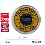  параллель импортные товары L'Occitane LOCCITANEsi аватар 150mL [190g]