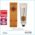  параллель импортные товары L'Occitane LOCCITANEsia foot крем 150mL[195g]