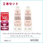 並行輸入品 ロクシタン LOCCITANE フルールドスリジエサクラ (チェリーブロッサム) パフュームドハンドクリーム 2本セット 30mL×2【75g】