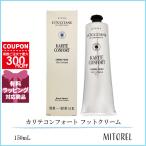  параллель импортные товары L'Occitane LOCCITANEkalite комфорт foot крем 150mL[200g]