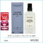 ���s�A���i ���N�V�^�� LOCCITANE �����@���h�|���[�u���m���[�� (���N�V�g��) EDT �I�[�h�g���� 50mL�y�����z�y�l�R�|�X�z