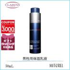 クラランス CLARINS メンフェルムテバーム 50mL【155g】誕生日 プレゼント ギフト