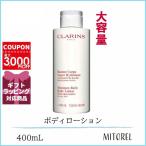 ショッピングクラランス クラランス CLARINS モイスチャーリッチボディローション400mL