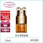 並行輸入品 クラランス CLARINS ダブ�