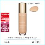 クラランス CLARINS エヴァーラスティ