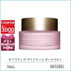 クラランス CLARINS Mアクティヴ デイクリーム オールスキン 50mL【225g】誕生日 プレゼント ギフト