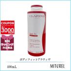 クラランス CLARINS ボディフィットアクティヴ 400mL 誕生日 プレゼント ギフト