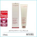 並行輸入品 クラランス CLARINS エク