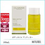並行輸入品 クラランス CLARINS ボデ