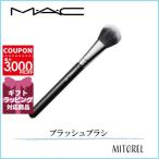 マック MAC 159S デュオファイバーブラッシュブラシ 【50g】誕生日 プレゼント ギフト