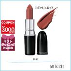 マック MAC ラスターガラスリップスティック 3g#ポッシュピット【60g】誕生日 プレゼント ギフト