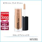 マック MAC ダズルシャドウリキッド 4.6g#フラッシュアンドダッシュ【65g】誕生日 プレゼント ギフト
