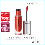 マック MAC ロックドキスインクリッ