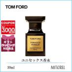 トムフォード TOM FORD タバコバニラオードパルファムEDPスプレィ 30mL【香水】誕生日 プレゼント ギフト