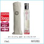 ショッピングエルメス 【ミニサイズ】エルメス HERMES オードトワレ EDT  ローズイケバナ 15mL【100g】【香水】誕生日 プレゼント ギフト