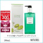 並行輸入品 エルメス HERMES ナイルの庭ヘア＆ボディシャワージェル 200mL