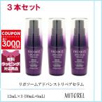 並行輸入品 コスメデコルテ COSME DECORTE リポソームアドバンストリペアセラム 3本セット 12mL×3 (30mL+6mL)【ネコポス】