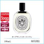 並行輸入品 ディプティック DIPTYQUEオーデサンス EDT オードトワレ100ｍL【香水】