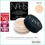  параллель импортные товары na-zNARS soft коврик Complete консилер 6.2g #1276[ нестандартная пересылка ]