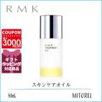 【送料無料】アールエムケー RMK Wトリートメントオイル 50mL【165g】